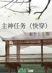 快穿主神攻略计划~陈二狗