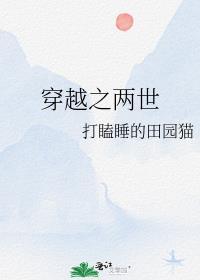 穿越二世祖日常格格党
