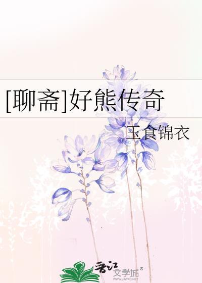 聊斋新女子传奇在线观看