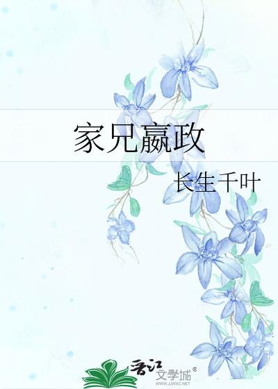 家兄嬴政谁敢杀我精校版