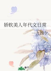 娇软美人(重生)晋江全文免费阅读