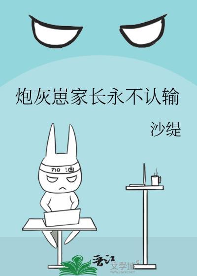 炮灰妈妈养崽指南席亭