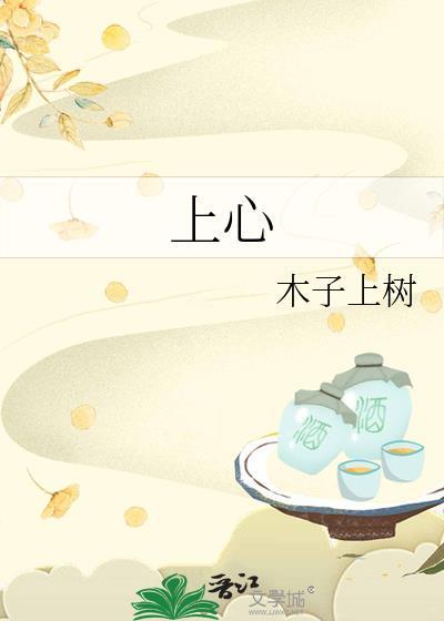 上心电监护的位置图片