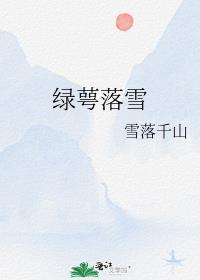 绿萼是什么花
