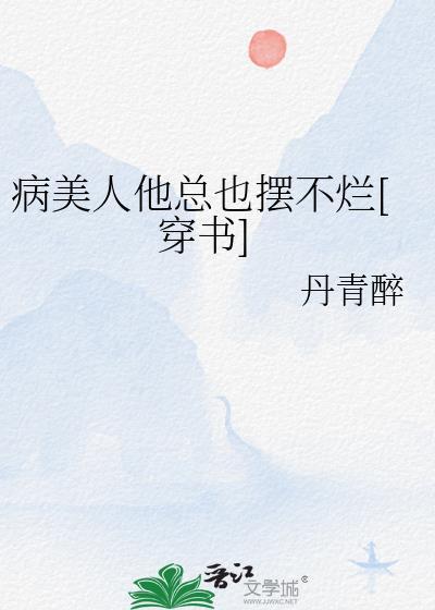 修罗场后我成了万人迷各角色结局