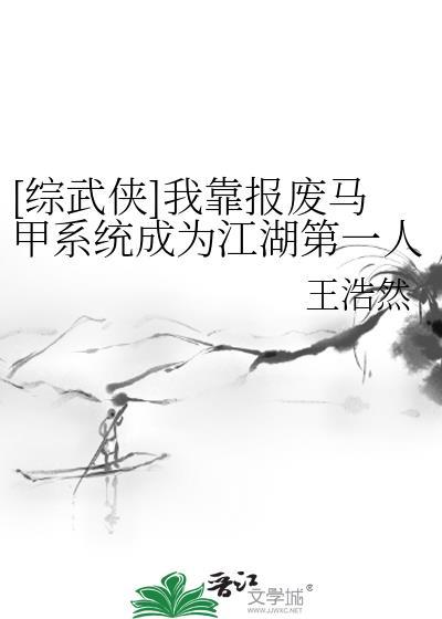 我靠马甲风靡横滨[综