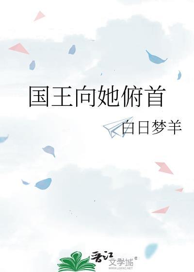让她降落