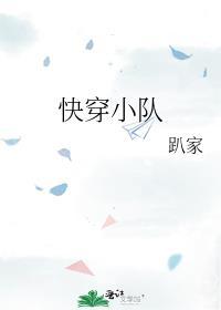 小八快穿