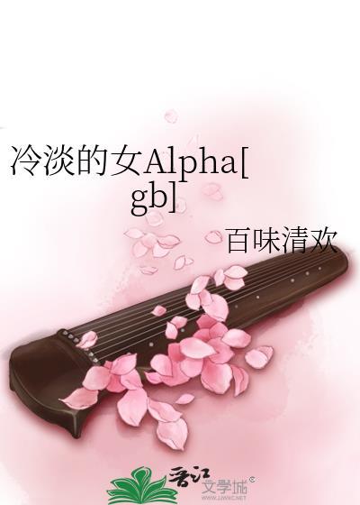 冷淡女主推荐
