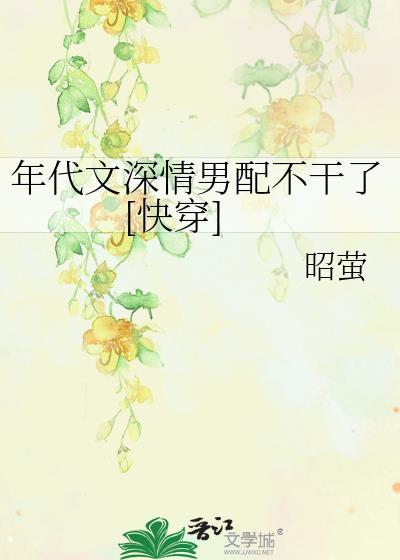 年代文里的男神知青