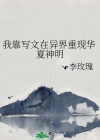 cos兰波的我加入了立海大番外