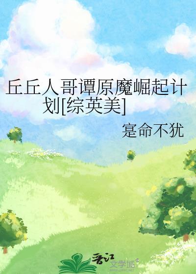 丘丘人设定