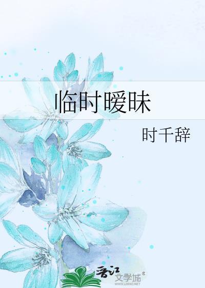 临界暧昧无框
