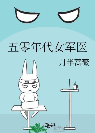 五零年代娇宠小军嫂