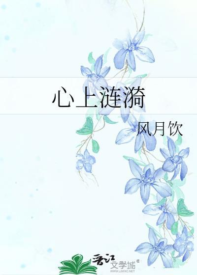 白月光黑化了怎么办