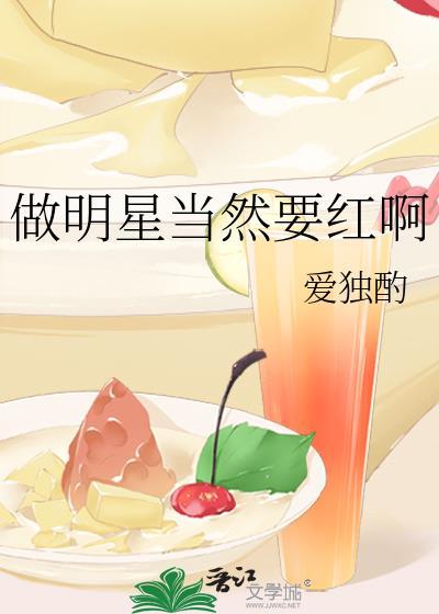 做明星必须要有钱吗