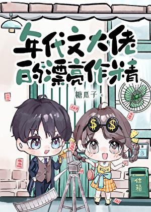 失明后认错夫君 卧扇猫