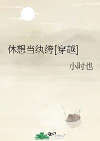 休想啥意思