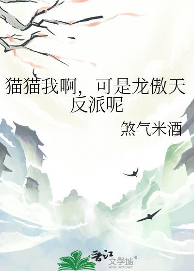 我可是龙傲天的姐姐番外