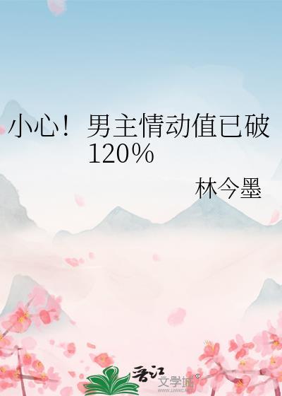 被郎君欺骗后她幡然醒悟十二天明