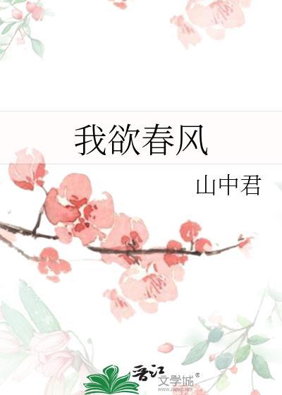 我欲乘风来下一句