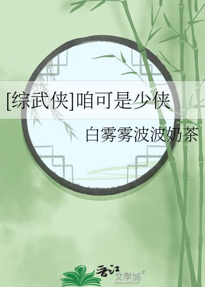 综武侠咱可是少侠陈格