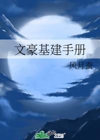 文豪指南