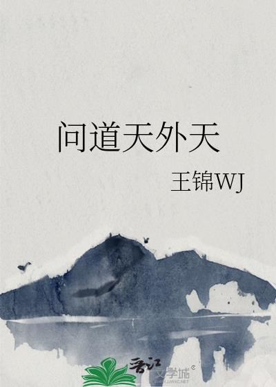 问道天外天地图