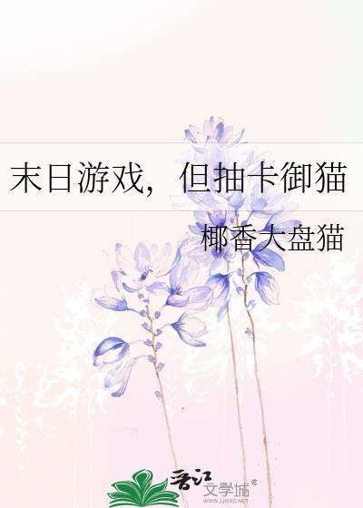 末日游戏免费阅读