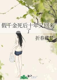 你说句脏话我听听