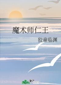 仁王咒术流