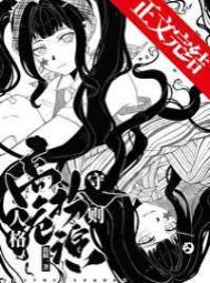 高危人格的特性