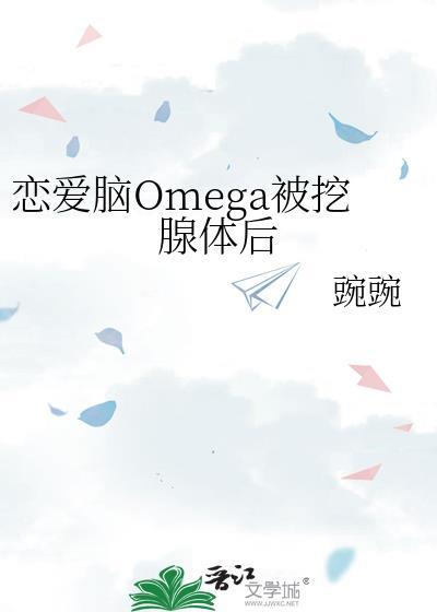 恋爱脑的攻