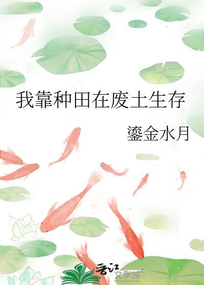 恶毒女配的自我修养知乎