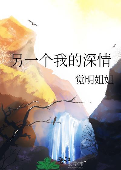 另外一个我