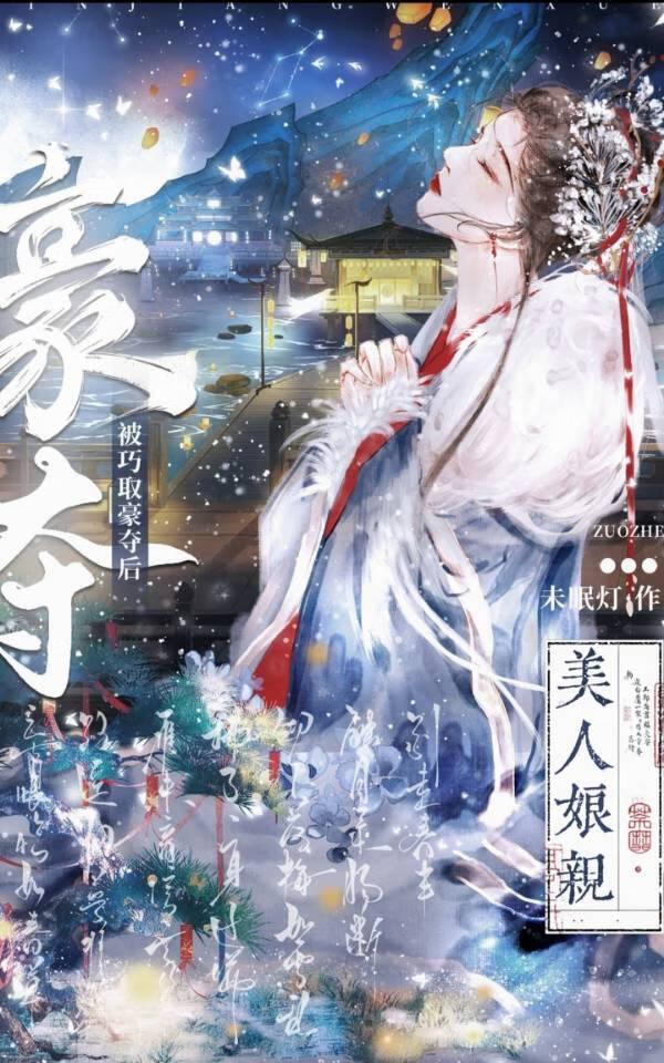 穿越之夫子科举日常