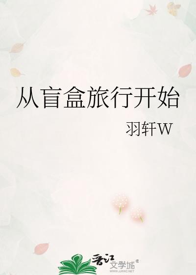 同桌是邪神，但我是他上司
