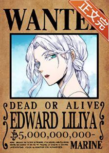 （综漫同人）这个娇妻遗孀我当定了