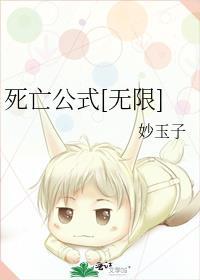 猎户家的俏村花