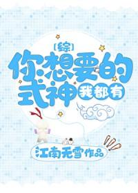 [综漫] 你想要的式神我都有