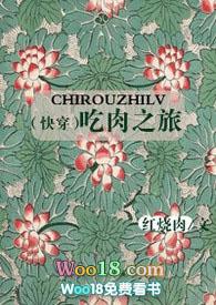 吃肉之旅