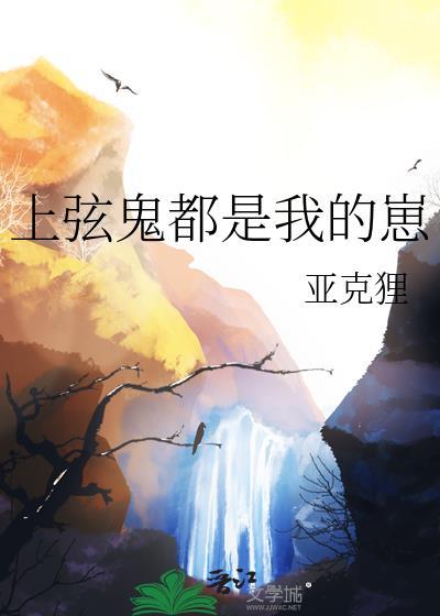 上弦鬼都是我的崽